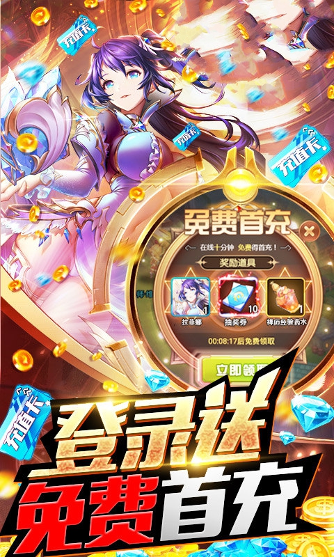 契约征途手游官网版图3
