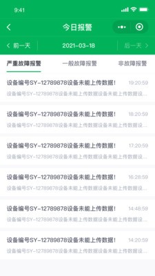 透明工厂app官方版图2