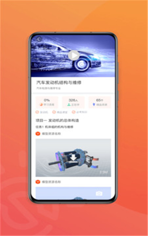 赛名师app图2