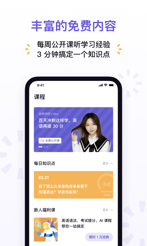 神奇辅导app图2