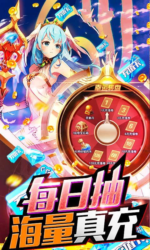 契约征途官网版图片1