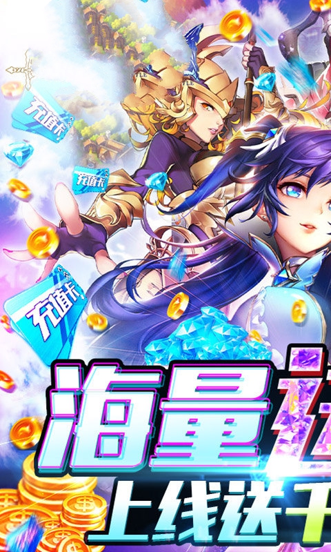 契约征途手游官网版图1