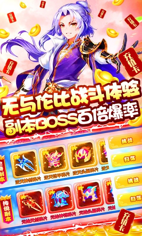 神魔仙鬼游戏图片1