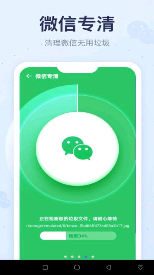 手机垃圾极速清理app图2