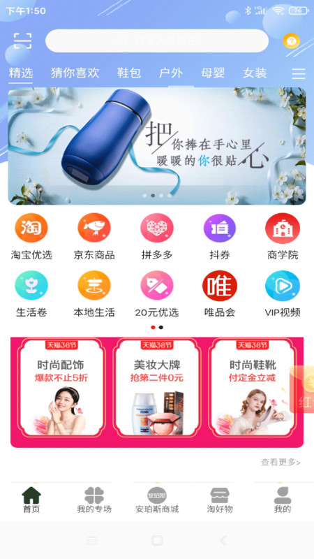 安珀斯app手机版图2