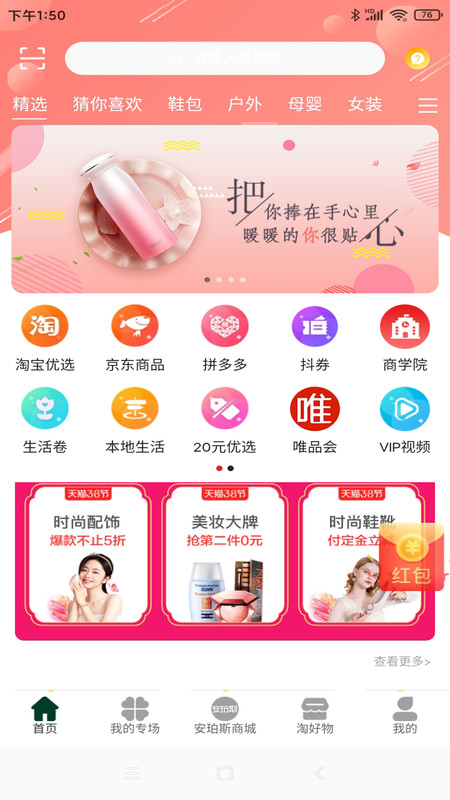 安珀斯app手机版图3