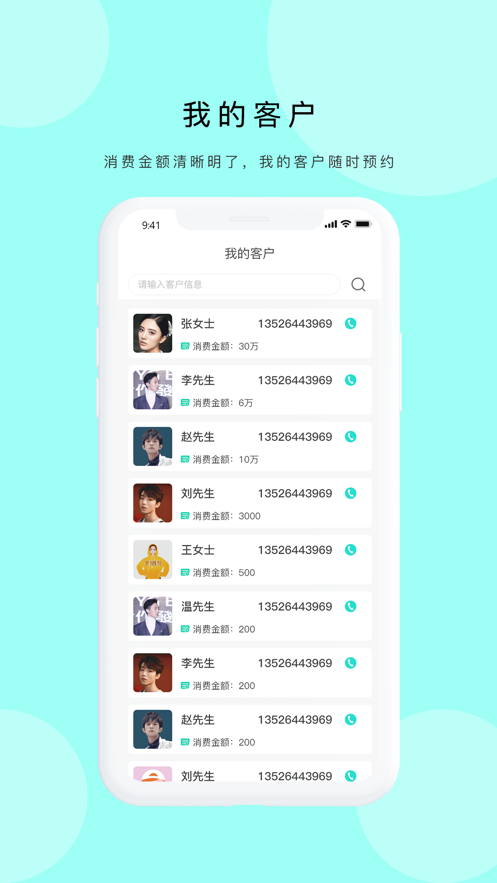 臻颜客户端app手机版图1