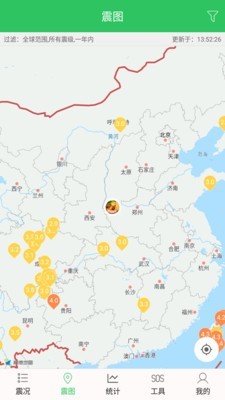 地震预警助手app手机版图3