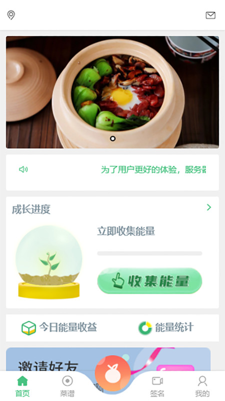 博思创益菜谱app图2