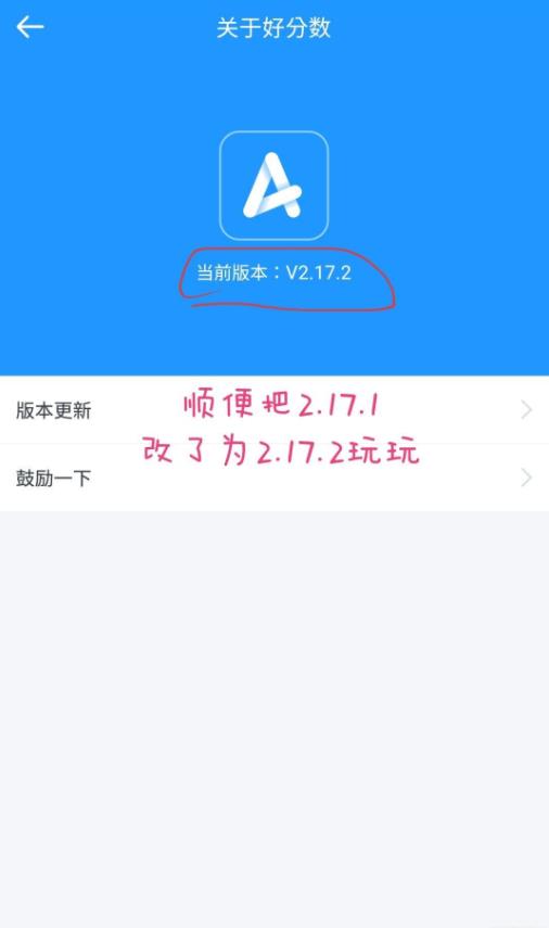 好分数去广告去升级app旧版图1