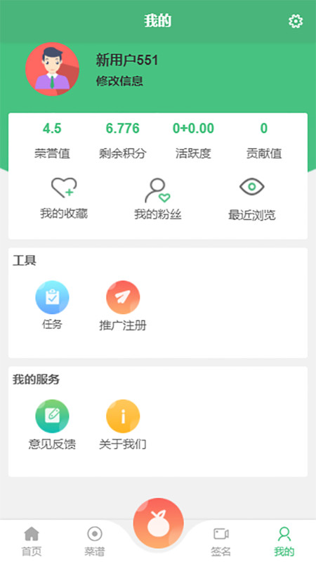 博思创益菜谱app图3