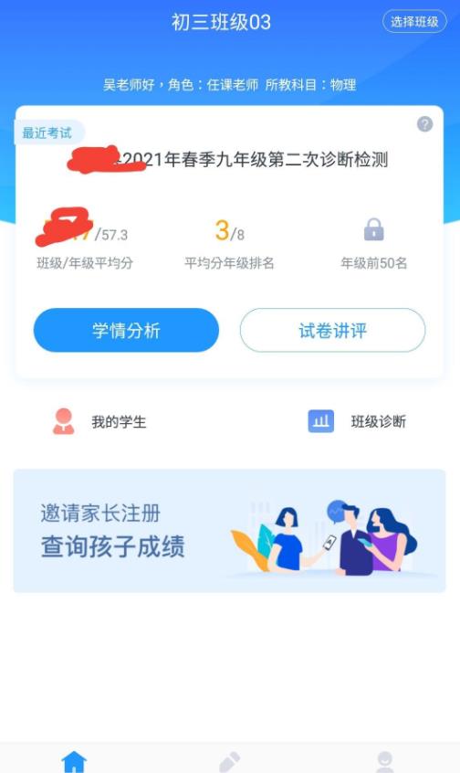 好分数去广告去升级app旧版图2