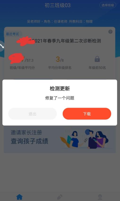 好分数去广告去升级app旧版图3