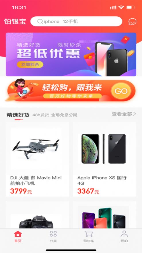 铂银宝app图1