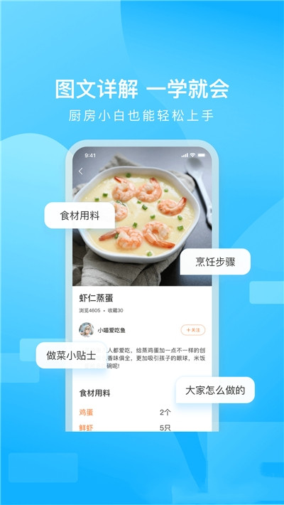 家乡美食菜谱app手机版图2