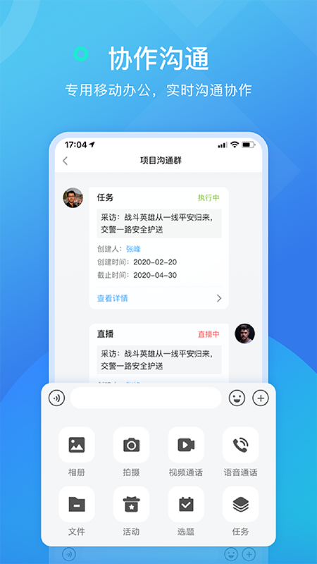 聚村app手机版图1