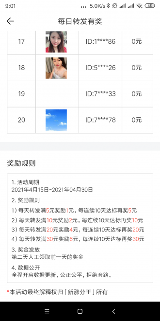 新涨分王app图1