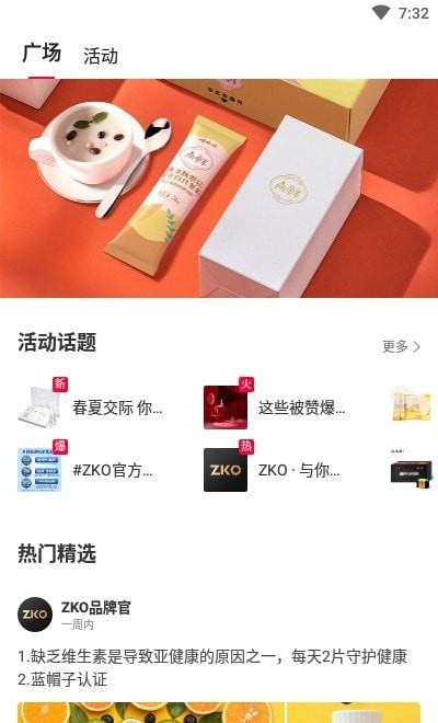 ZKO app手机版图1