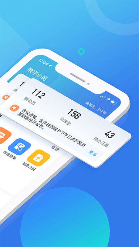 聚村app手机版图2