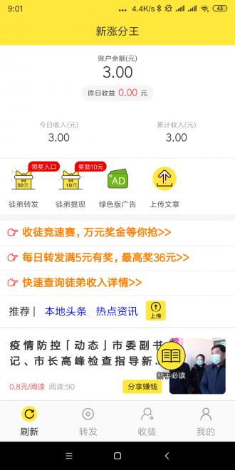 新涨分王app图片1