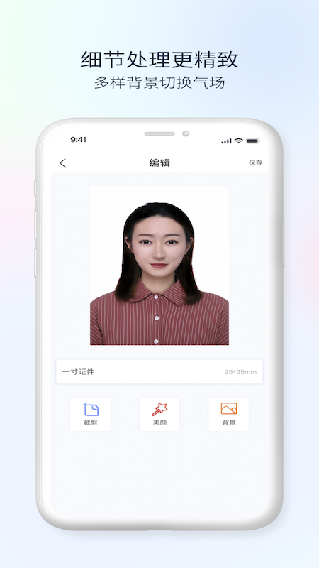 公务员电子证件照app图3