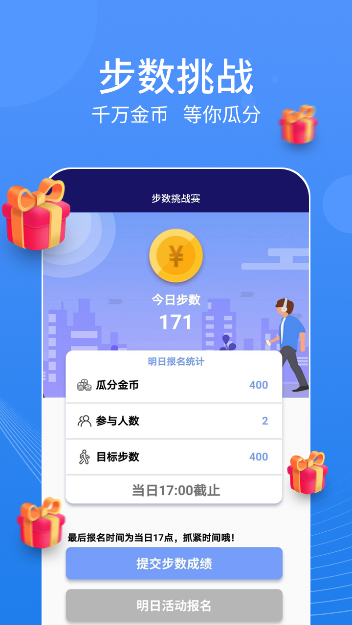 走走鸭app图1