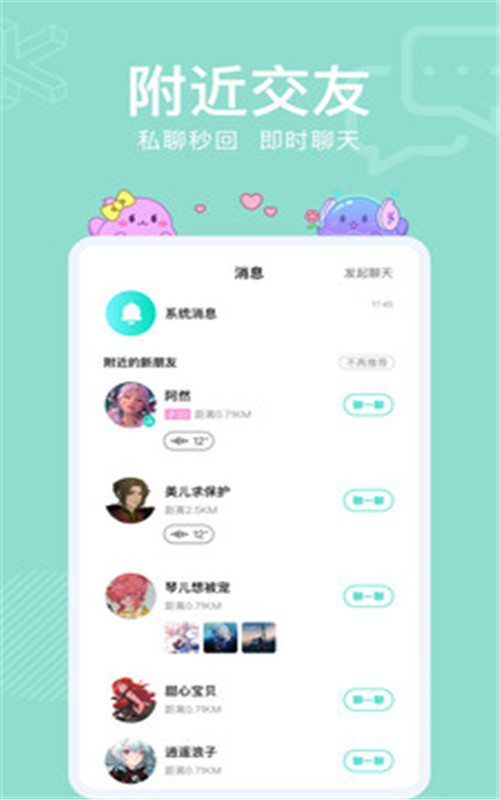 酷次元app图3