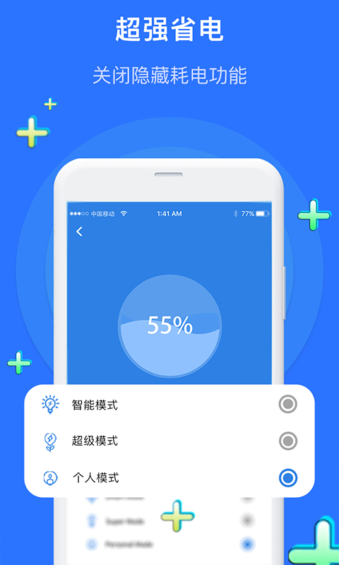 白云清理大师app图2