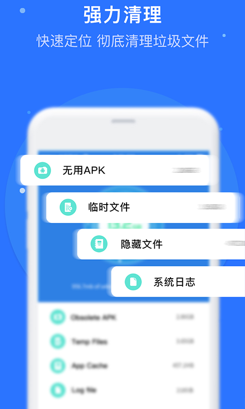 白云清理大师app图3