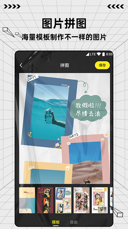 图片编辑魔术手app官方版图2