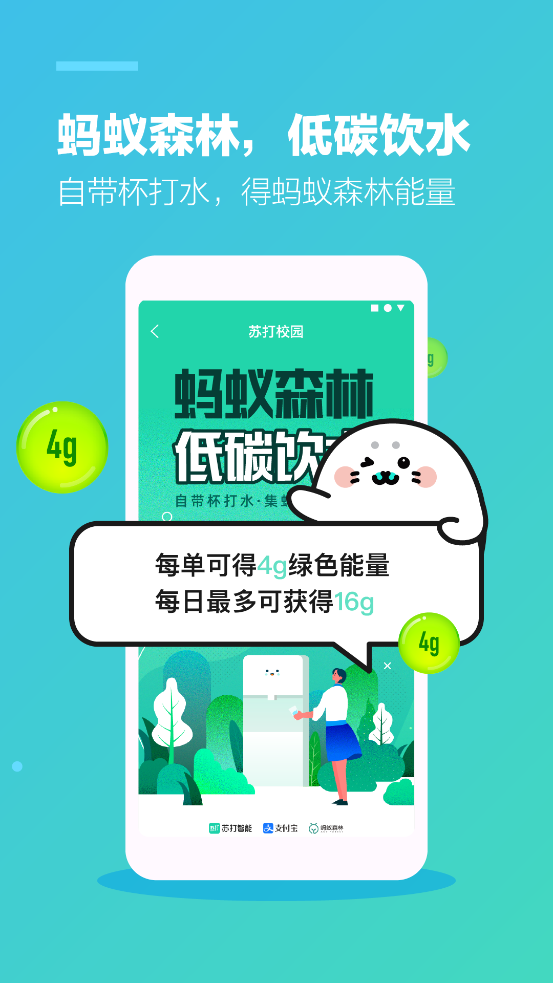 苏打校园app图2