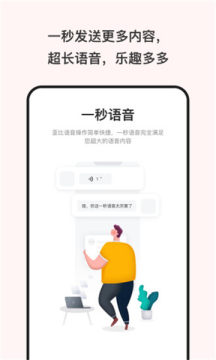 可爱屁语音包APP图2