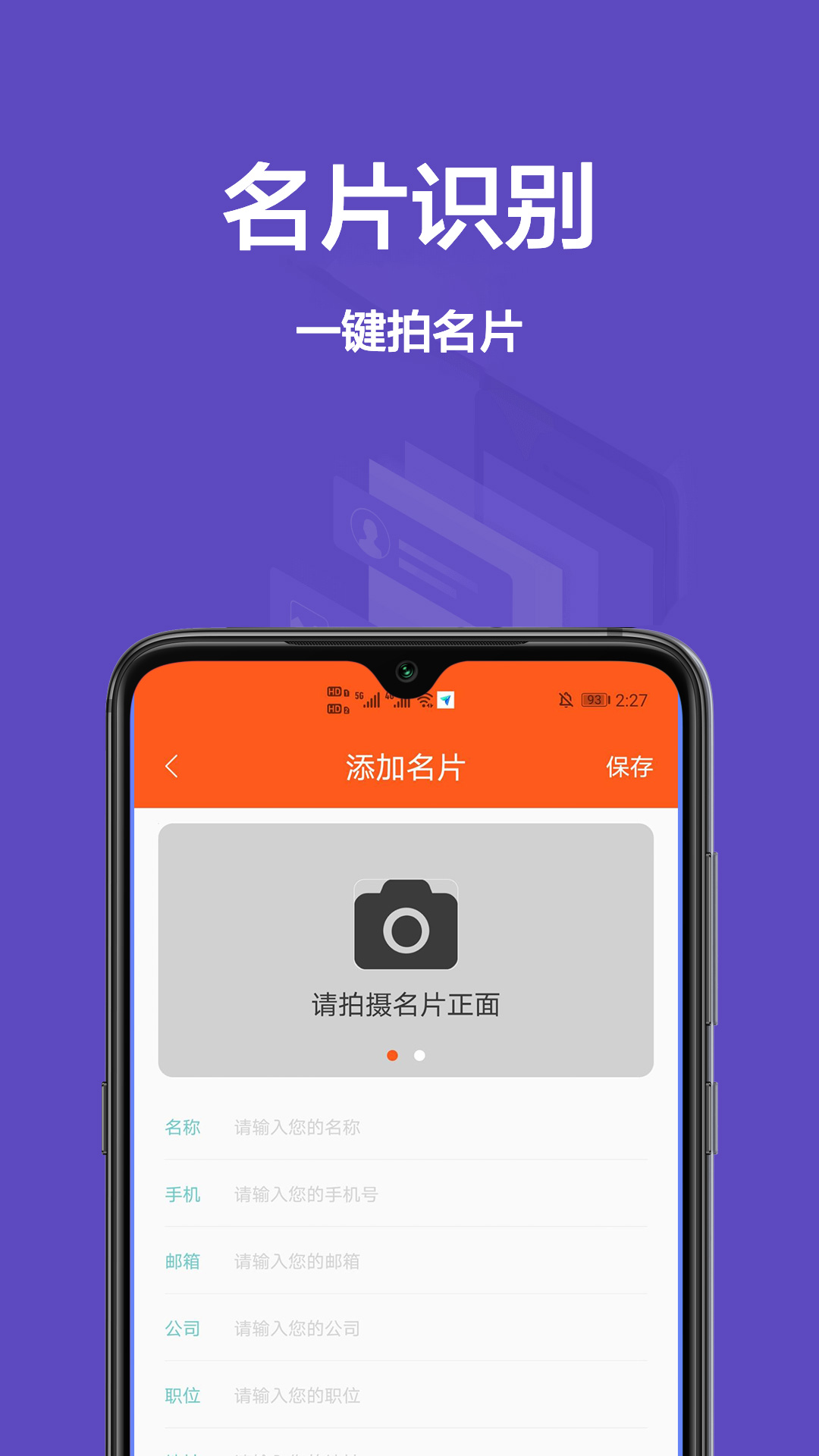 菽粟cs扫描王app图片1