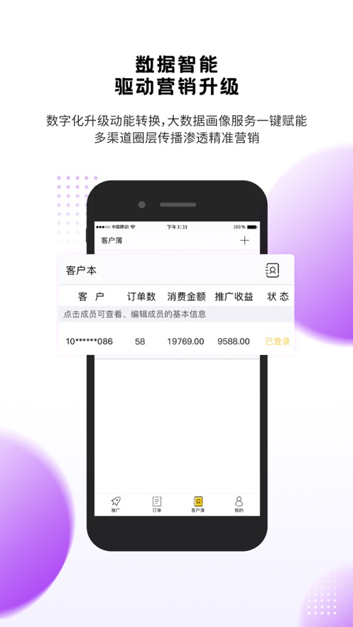 领队传app图片1