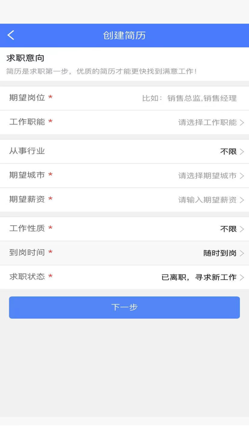 拉牛招聘app图1