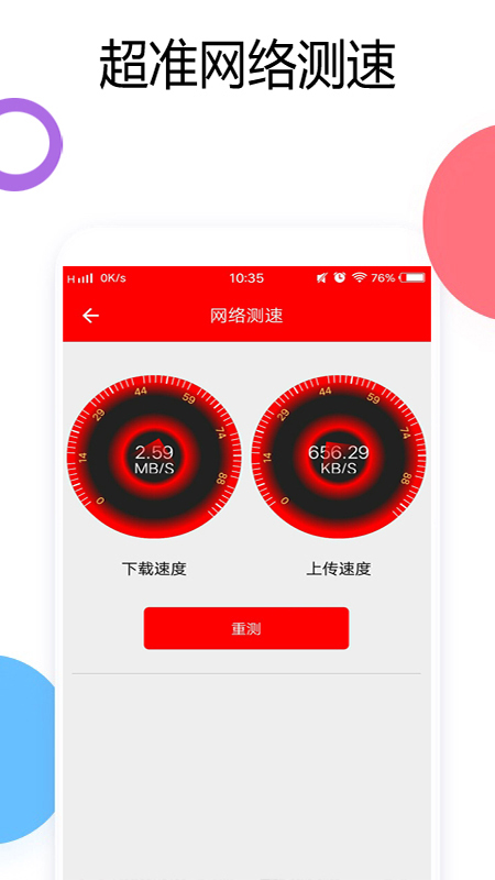 WiFi万能锁匙密码查看APP图3