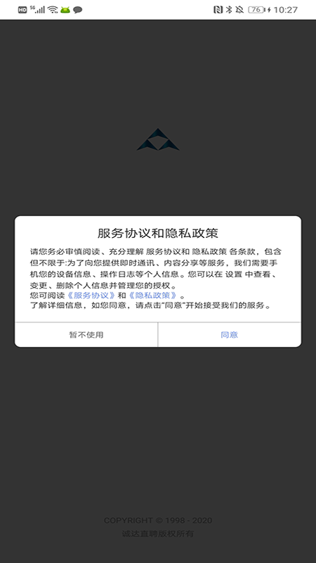 诚达直聘app图3