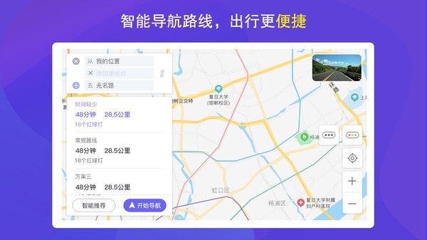 护驾行车记录仪app图2
