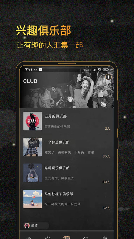 绅士club app图片1