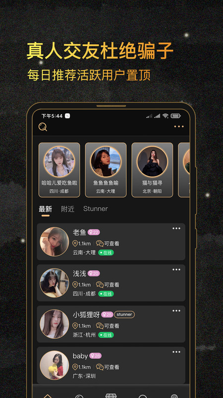 绅士club app图1