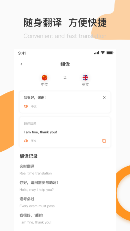 英语A级图1