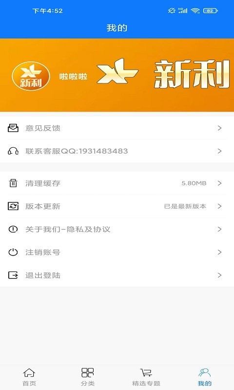 新利平台app官网版图1