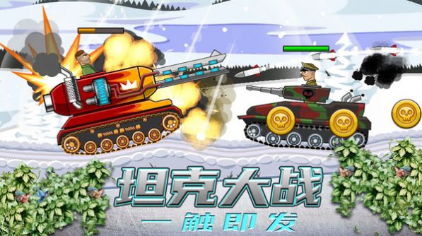 超级登山坦克游戏安卓版图1