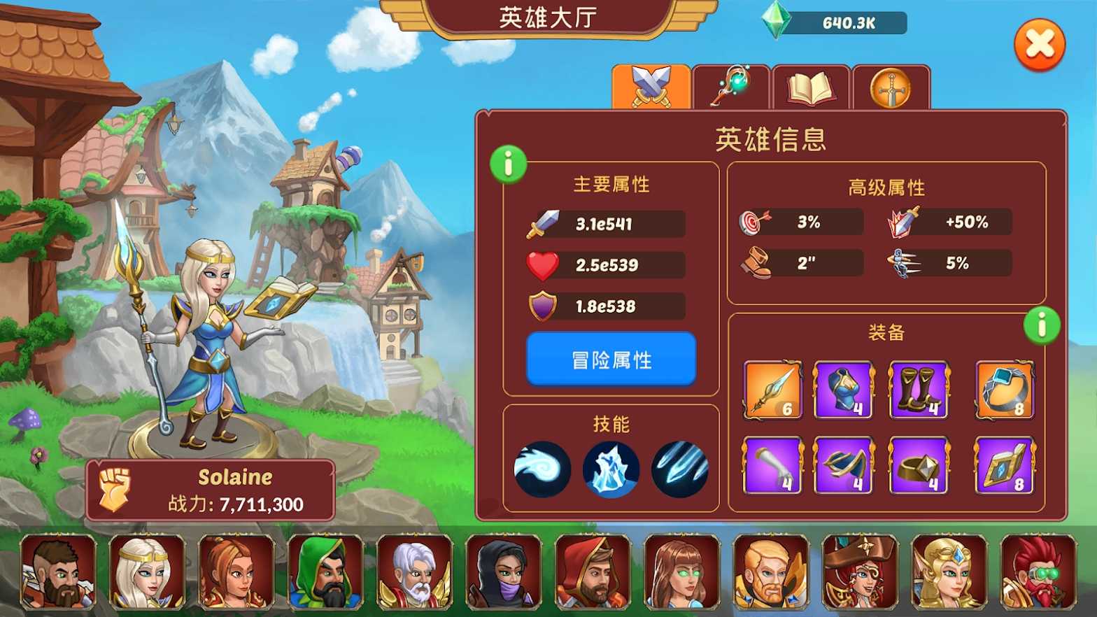 空闲幻想战争游戏安卓版图2