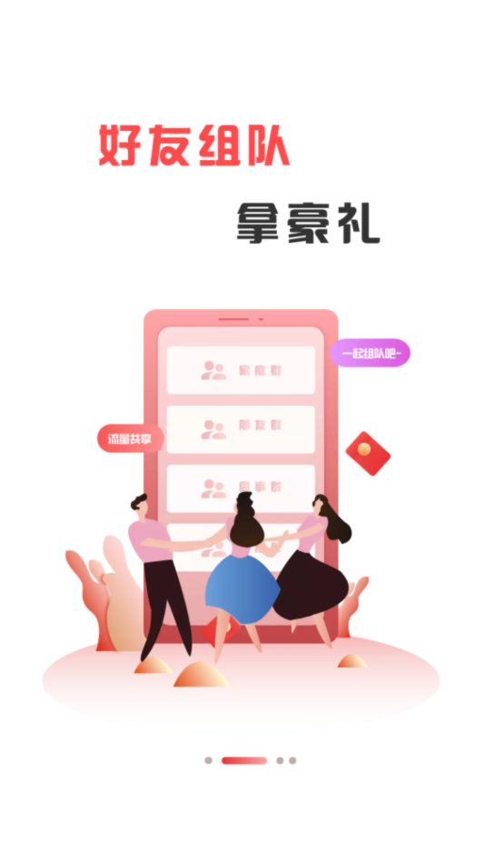 快来掘宝app手机版图2