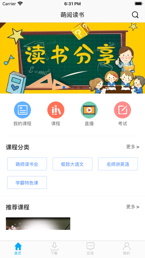 萌阅读书app官方版图1