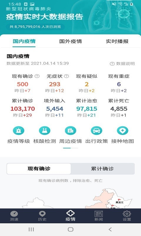 手机WiFi网络测速专家app官网版图3