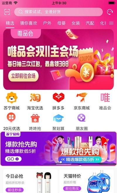 中新消费养老平台APP官方版图3