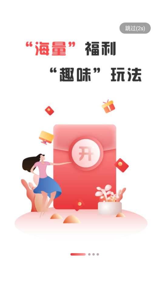 快来掘宝app图1