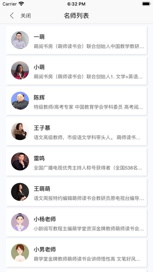 萌阅读书app图片1